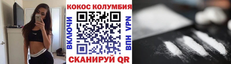 Кокаин VHQ как найти закладки Демидов