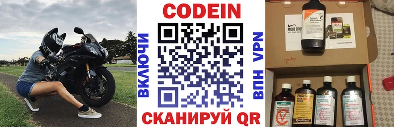Кодеиновый сироп Lean Purple Drank  мега рабочий сайт  Демидов 