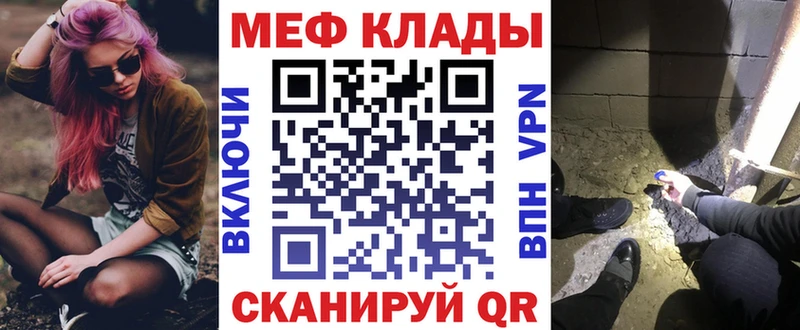 Мефедрон кристаллы  маркетплейс клад  Демидов 