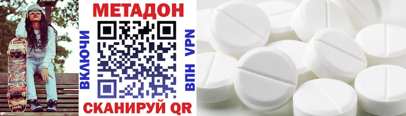 МЕТАДОН methadone Демидов