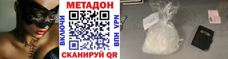 Метадон кристалл  Демидов 